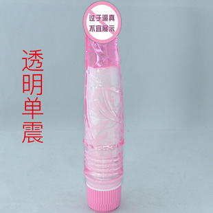Transparent large single shock stick women's electric vibration massage stick artificial penis adult sex toys wholesale generation