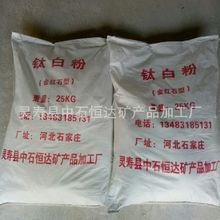厂家现货钛白粉 减少静电增加涂膜强度 导电钛白粉