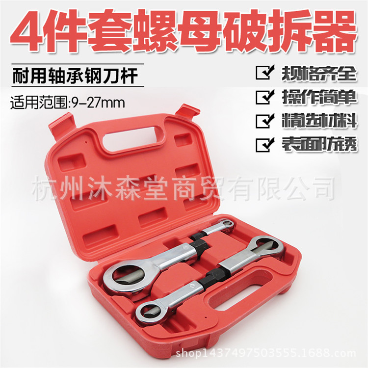 Rusty tuerca separador Cleaver tapa rompiendo la máquina tuerca cortador tuerca interruptor