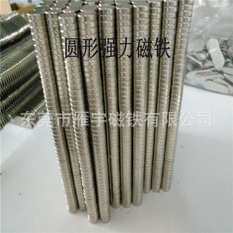 供应多种规格圆片磁铁 圆柱磁石 常规10*2/10*3/12*2/9.5*2现货供