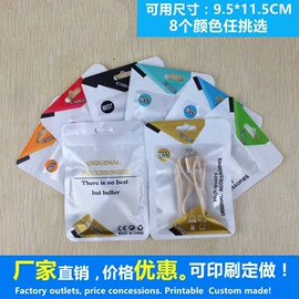 数码3C包装;塑料自封袋;其他塑料薄膜