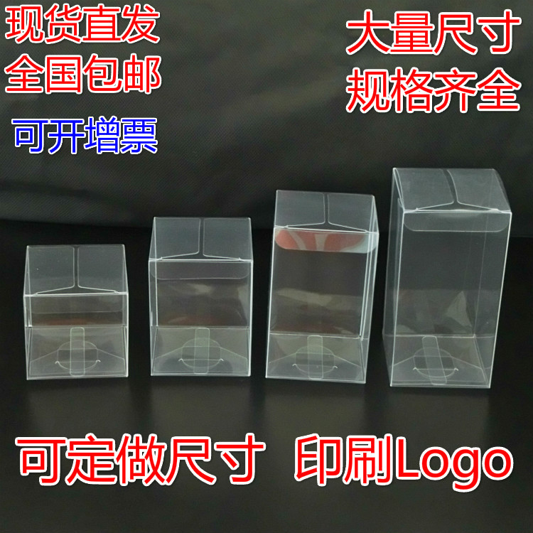 现货PVC包装盒 PET盒子 PP透明塑料盒 小礼品吸塑盒 高档通用包装