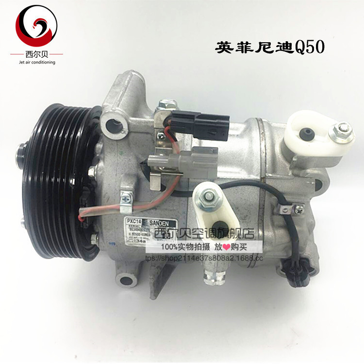 适用于 英菲尼迪Q50空调压缩机926004GB0A lnflnti AC COMPRESSOR