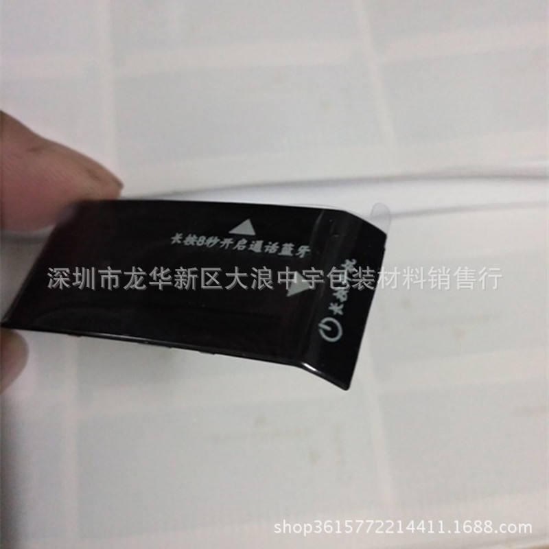 手环屏幕保护膜印白色字 智能手表保护膜 显示屏防划伤手撕位定