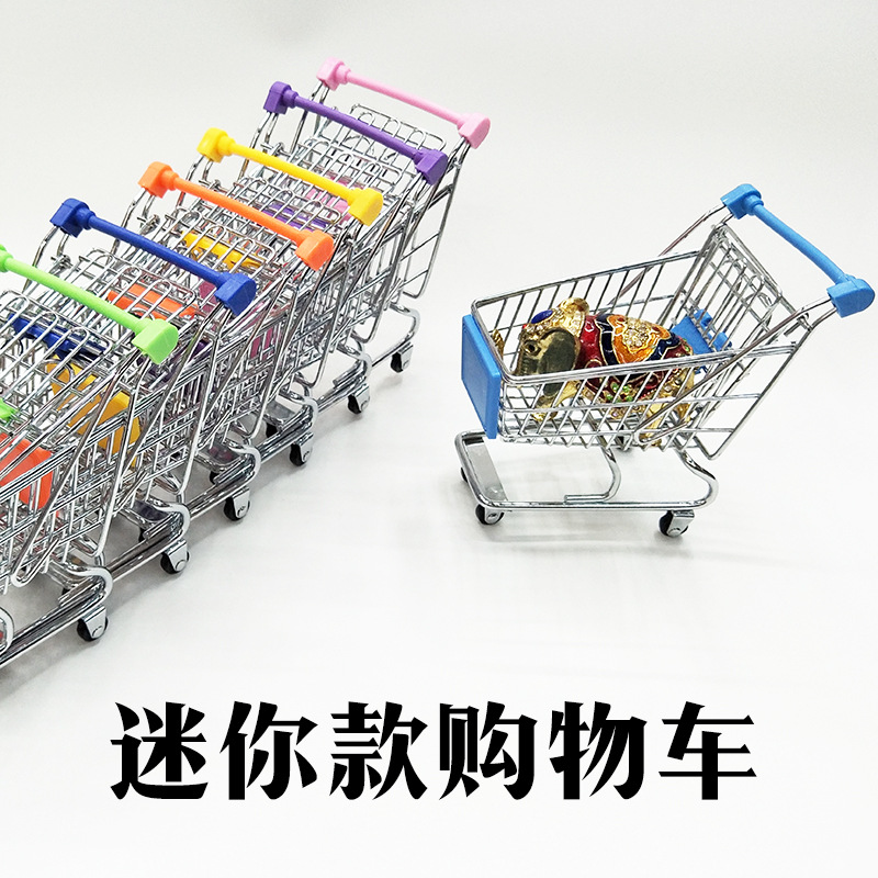 跨境 小号迷你仿真超市购物车 儿童宠物玩具车家居小摆件桌面置架