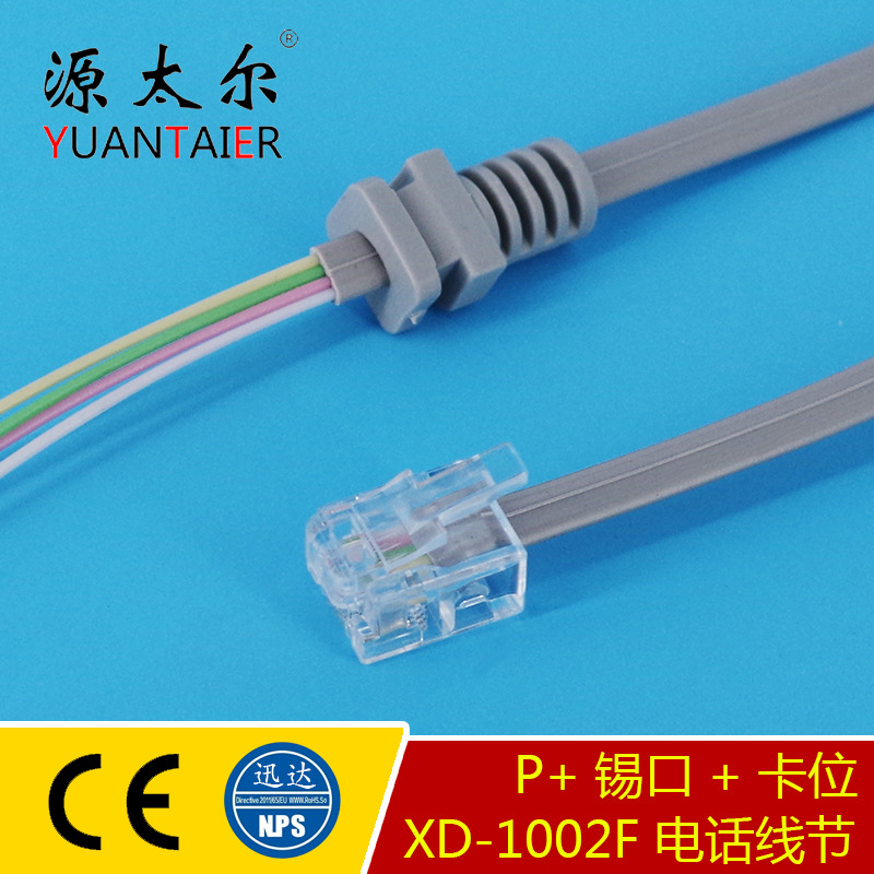 XD-1002F P+����+��λ ��Ӧ�绰�߽� �绰ͨѶˮ��ͷ�� �绰�߶�