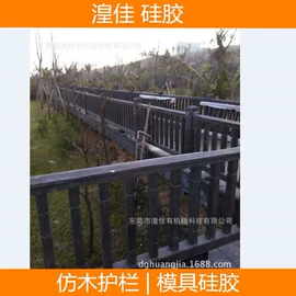 硅橡胶;硅胶;橡胶模