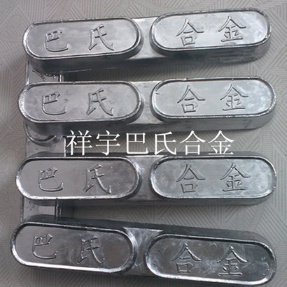 厂家直销船舶螺旋桨轴瓦锡基轴承巴氏合金抗压密封锡基合金