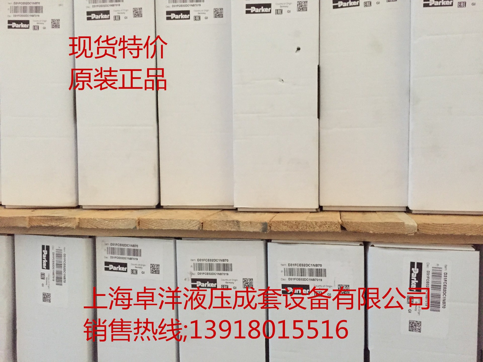 销售PARKER产品 D31FCE02DC4NE70  D31FCE02DC4NE70