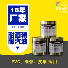 尼龙布料油墨厂家直销 丝印pvc皮革油墨防水布 耐汽油酒精亮光