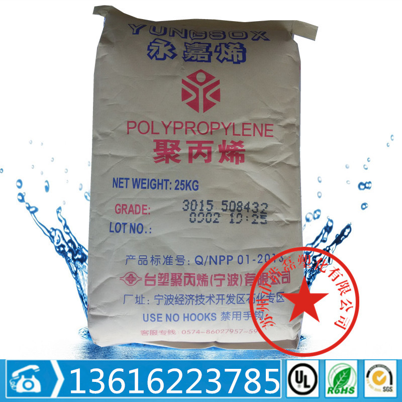 PP 台塑宁波 1080 1250 注塑级 食品级  耐高温 高刚性 容器