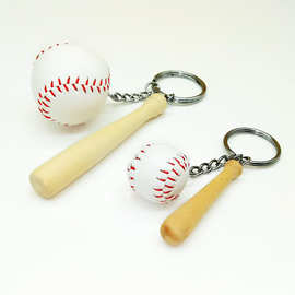 创意棒球钥匙扣包包挂件体育活动礼品 棒球两件套 厂家直销 现货