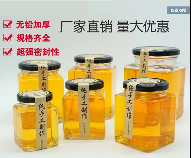 批发四方瓶果酱瓶蜂蜜玻璃瓶密封罐喜蜜瓶罐头瓶酱菜瓶四棱储物瓶
