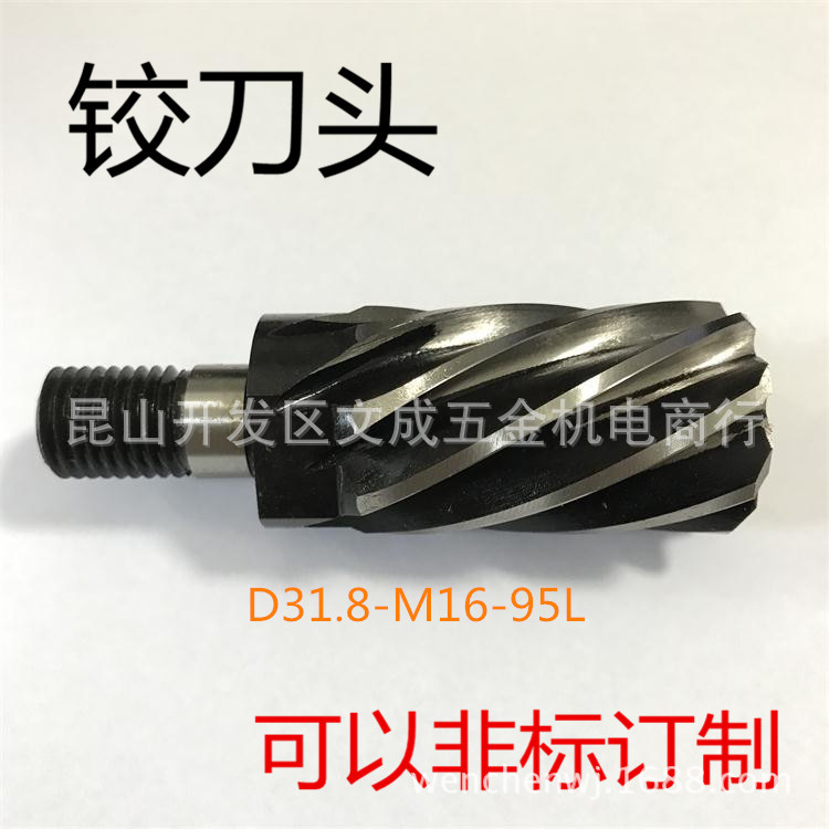 铰刀头/自行车座管铰刀/车料刀具/螺旋式铰刀D31.8-M16-95