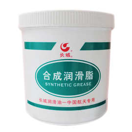 现货正品长城7014-2高低温润滑脂 合成润滑脂