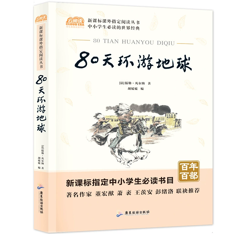 Ученики начальной и средней школы читают всемирно известные книги Хорошая чтение Букбар Р seventh класс Рекомендованная учителем книжная оптом