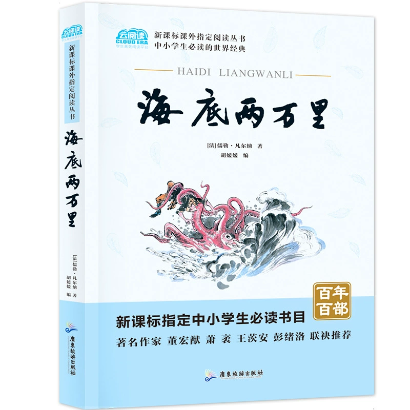Ученики начальной и средней школы читают всемирно известные книги Хорошая чтение Букбар Р seventh класс Рекомендованная учителем книжная оптом