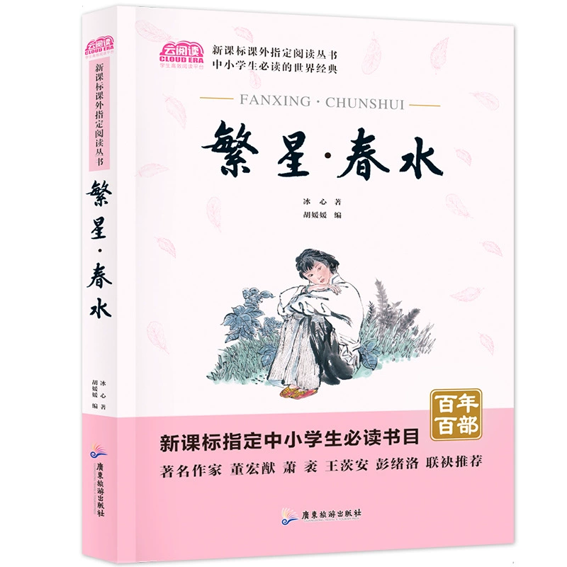Ученики начальной и средней школы читают всемирно известные книги Хорошая чтение Букбар Р seventh класс Рекомендованная учителем книжная оптом