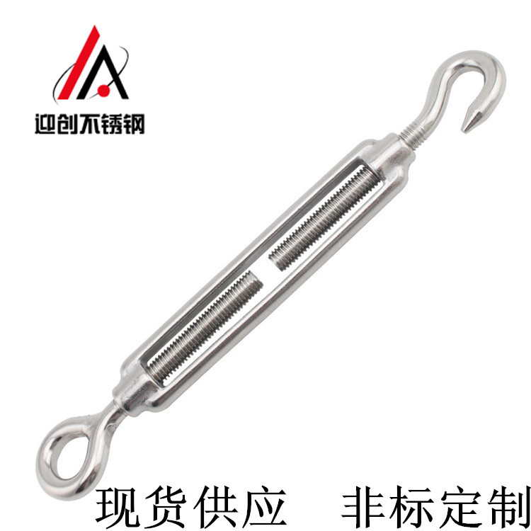 304不锈钢开体花篮螺丝钢丝绳绳索拉紧紧线器链条收紧器花兰螺栓