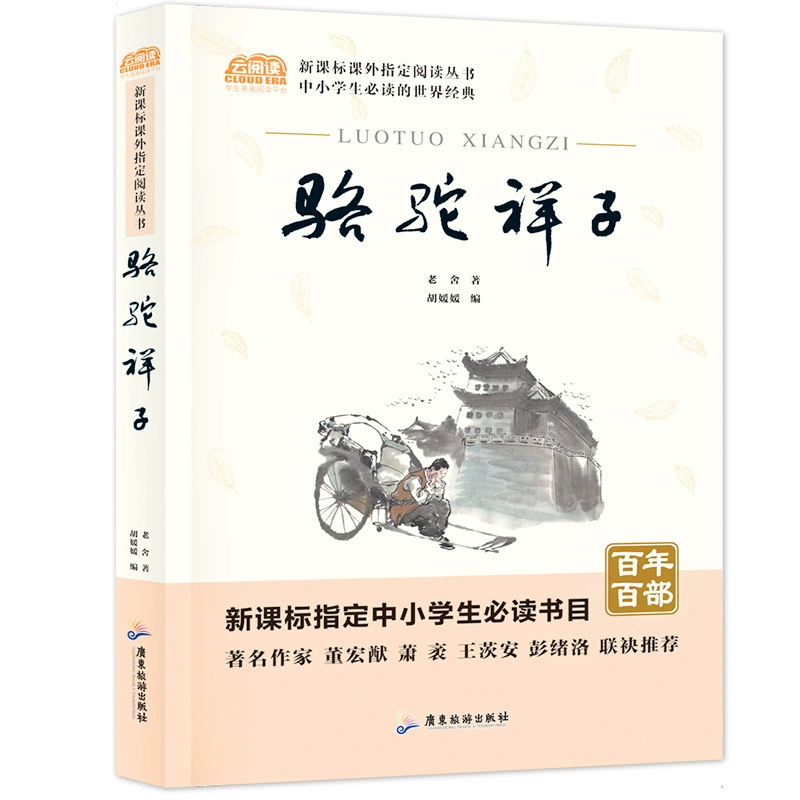 Ученики начальной и средней школы читают всемирно известные книги Хорошая чтение Букбар Р seventh класс Рекомендованная учителем книжная оптом