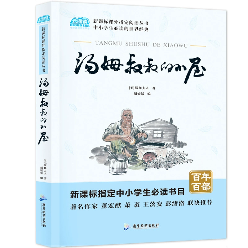 Ученики начальной и средней школы читают всемирно известные книги Хорошая чтение Букбар Р seventh класс Рекомендованная учителем книжная оптом