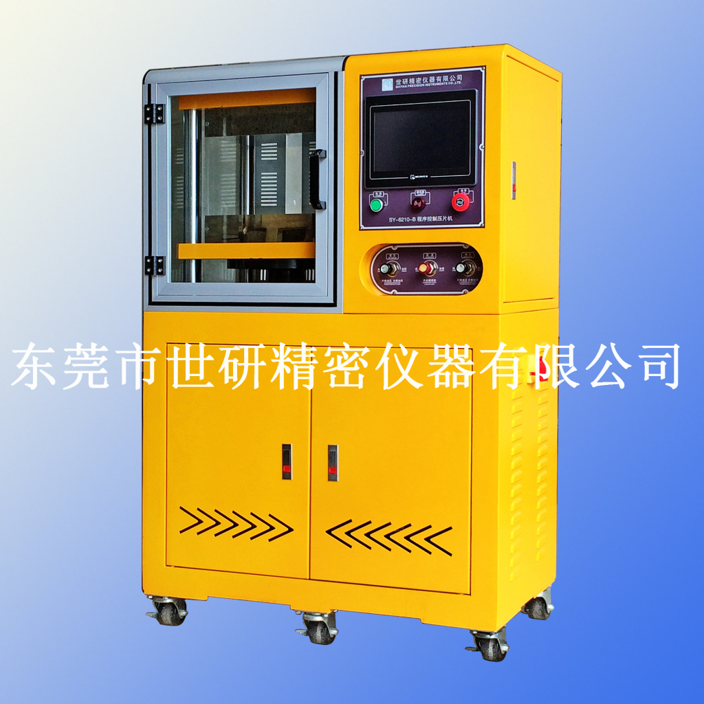 小型平板硫化机，实验室平板硫化机，塑料硫化机橡胶全自动硫化机