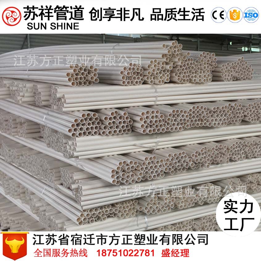 徐州UPVC电工管UPVC穿线管PVC-U穿线管PVC线管