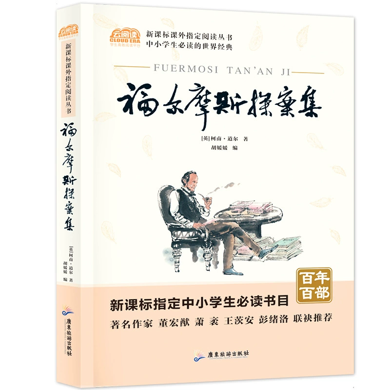 Ученики начальной и средней школы читают всемирно известные книги Хорошая чтение Букбар Р seventh класс Рекомендованная учителем книжная оптом