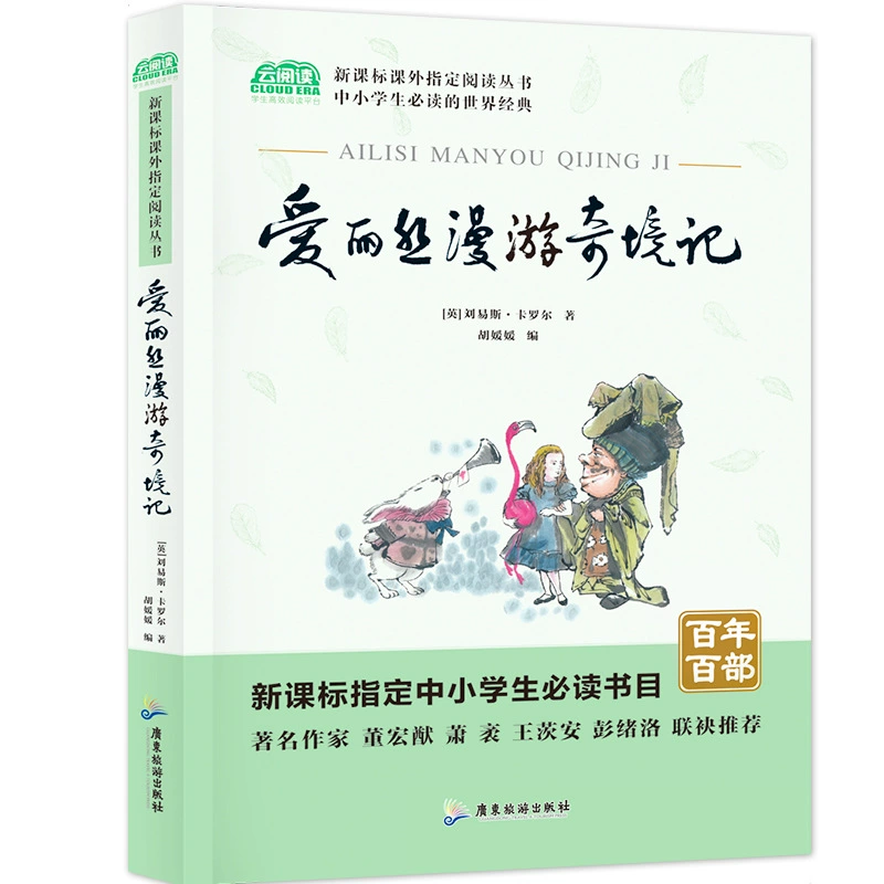 Ученики начальной и средней школы читают всемирно известные книги Хорошая чтение Букбар Р seventh класс Рекомендованная учителем книжная оптом