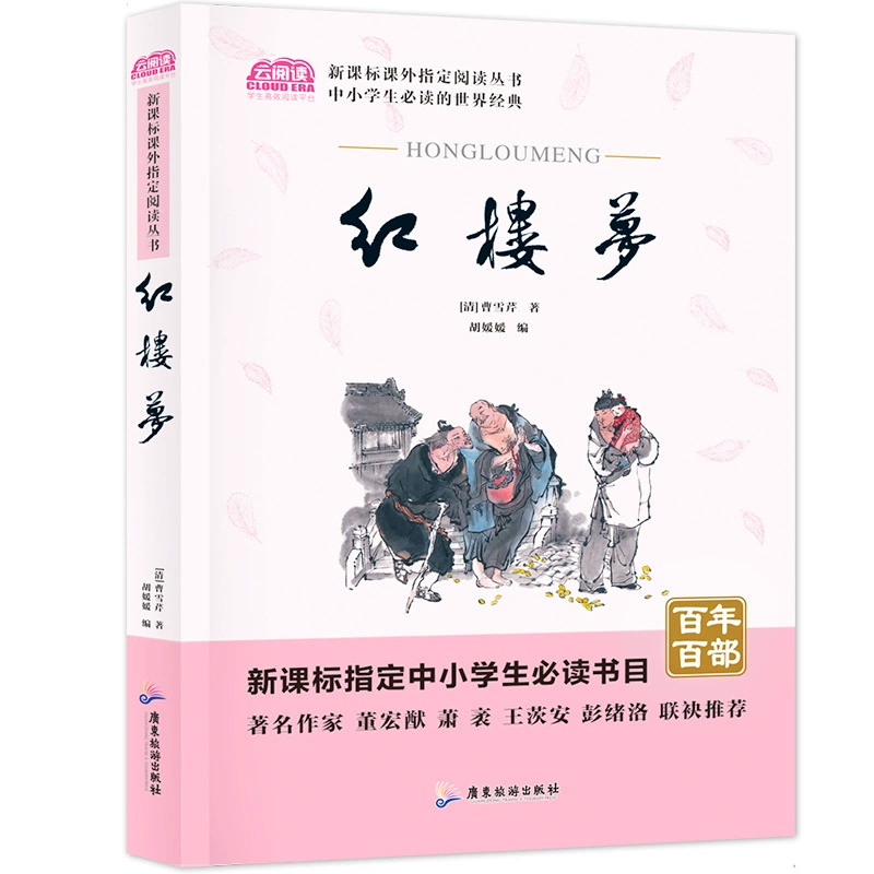 Ученики начальной и средней школы читают всемирно известные книги Хорошая чтение Букбар Р seventh класс Рекомендованная учителем книжная оптом