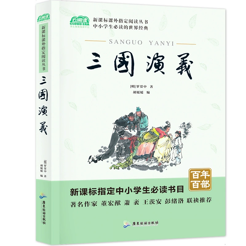 Ученики начальной и средней школы читают всемирно известные книги Хорошая чтение Букбар Р seventh класс Рекомендованная учителем книжная оптом