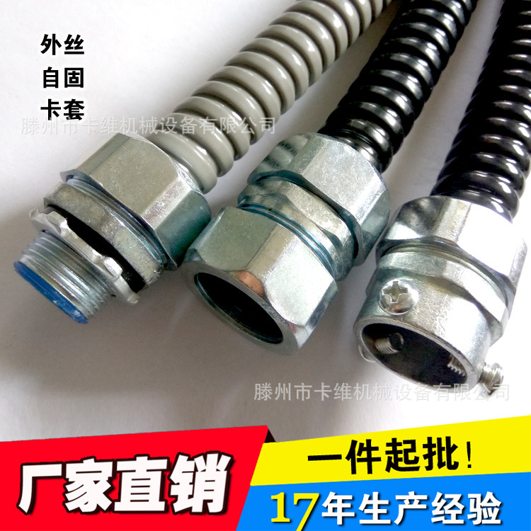 包塑管接头 箱体电机桥架镀铬DPJ外丝DN12防爆金属软管接头