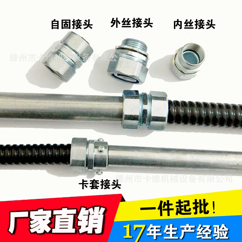 包塑金属软管变径接头90度DGJ自固DKJ三柱卡套DPJ外丝Y型三通接头