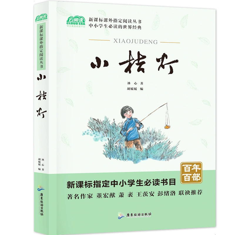 Ученики начальной и средней школы читают всемирно известные книги Хорошая чтение Букбар Р seventh класс Рекомендованная учителем книжная оптом