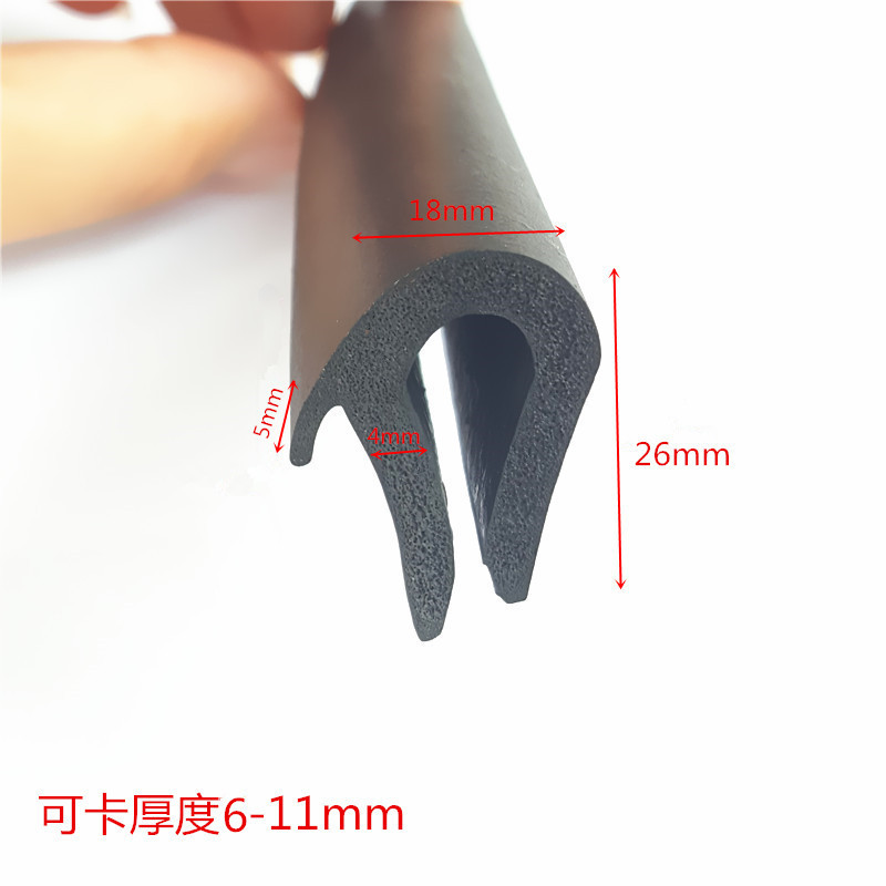 24.5*9.5mmU型发泡密封条 三元乙丙橡胶海绵条 U型包边封边防护条