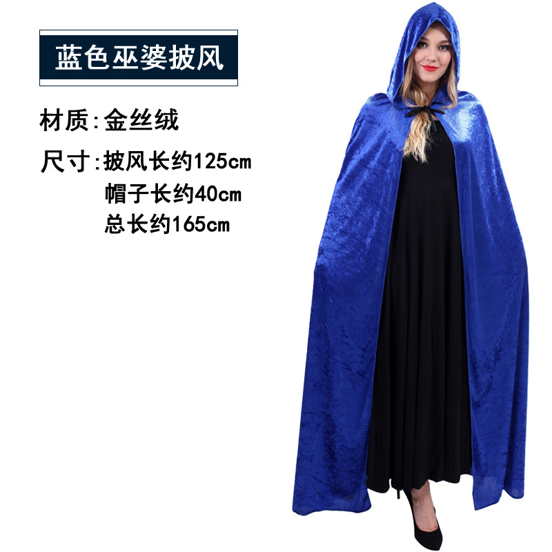 Синий плащ, 165см