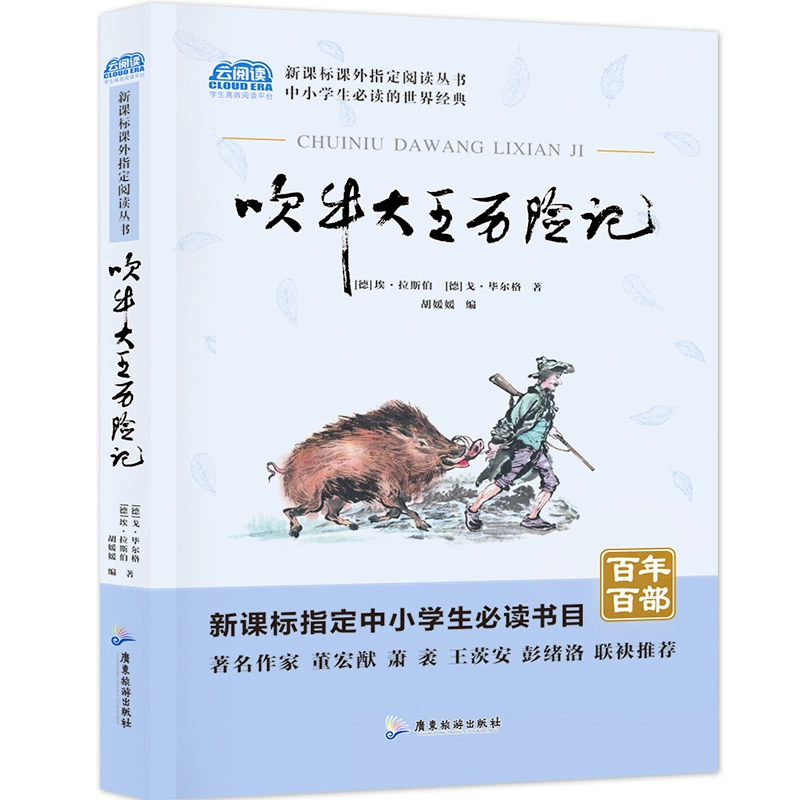 Ученики начальной и средней школы читают всемирно известные книги Хорошая чтение Букбар Р seventh класс Рекомендованная учителем книжная оптом