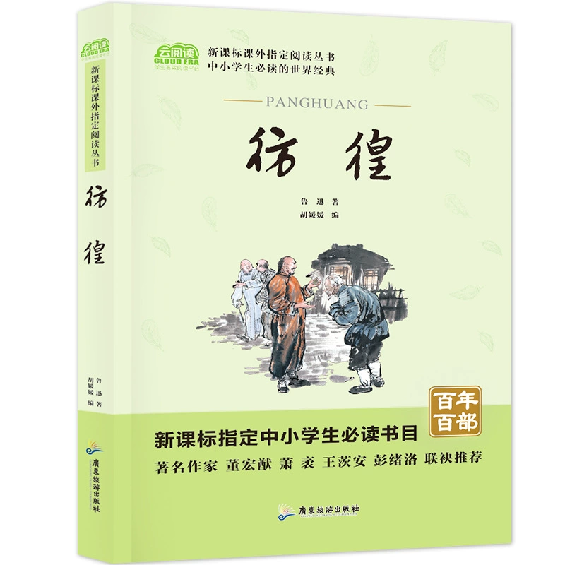 Ученики начальной и средней школы читают всемирно известные книги Хорошая чтение Букбар Р seventh класс Рекомендованная учителем книжная оптом