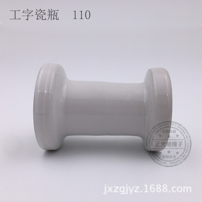 电瓷批发 110\90 \70  工字瓷瓶 绝缘子 四芯集束导线瓷瓶 IPC-15