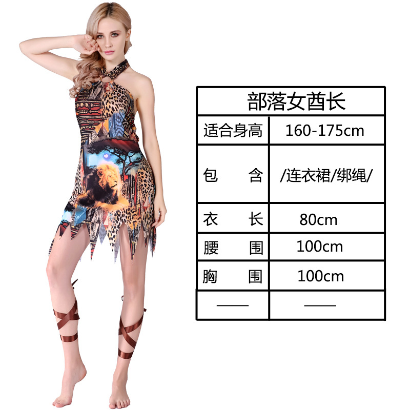 Племенный главный