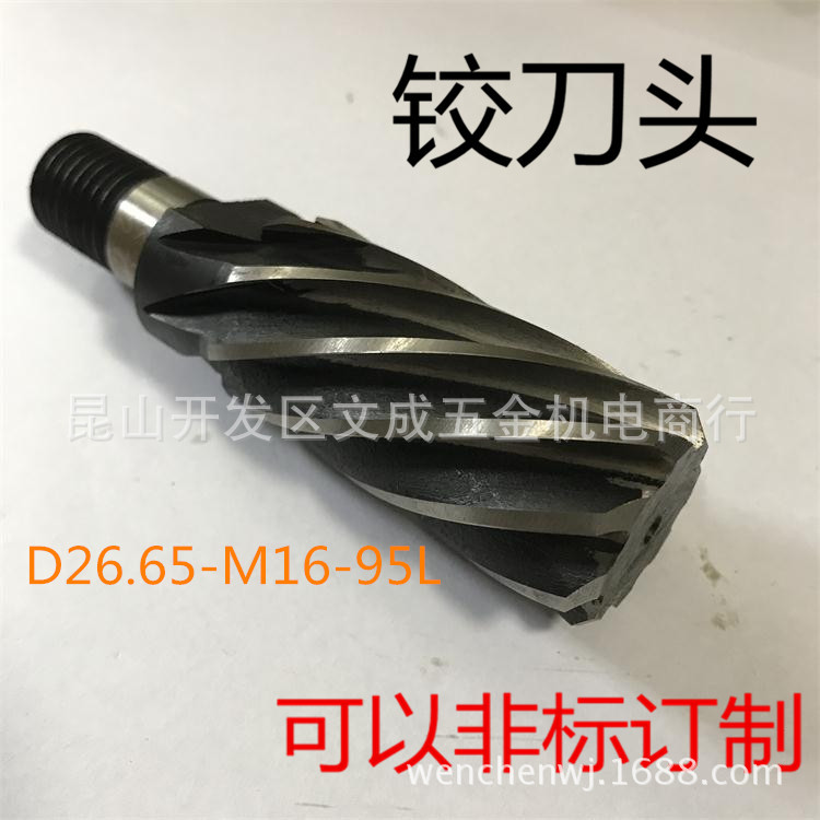 自行车座管铰刀头 /管用焊点绞刀/左螺旋式铰刀D25.65