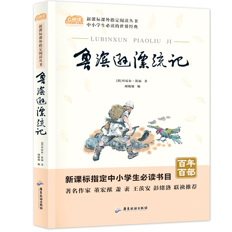 Ученики начальной и средней школы читают всемирно известные книги Хорошая чтение Букбар Р seventh класс Рекомендованная учителем книжная оптом