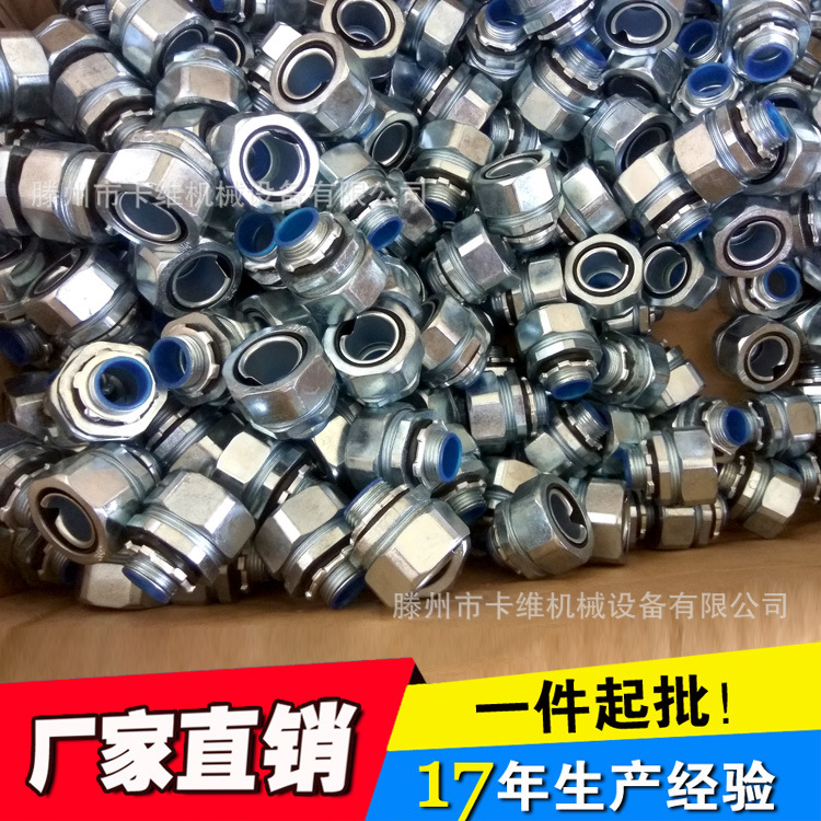 卡维16年厂家 金属软管接头 DPJΦ51外丝接头 规格齐全