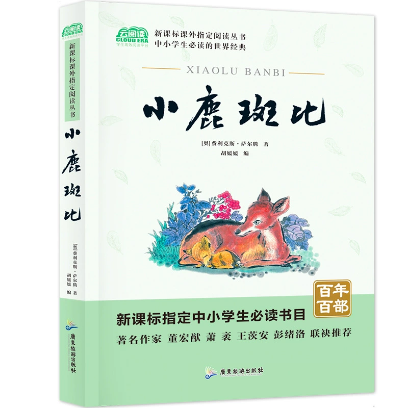 Ученики начальной и средней школы читают всемирно известные книги Хорошая чтение Букбар Р seventh класс Рекомендованная учителем книжная оптом