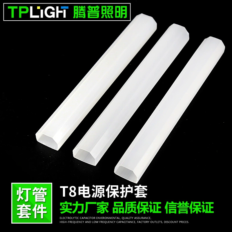 Трубка лампы T8 силовая защитная втулка изоляционная втулка t8 пластиковый корпус привод трубки лампы изоляция защитная втулка силовая оболочка