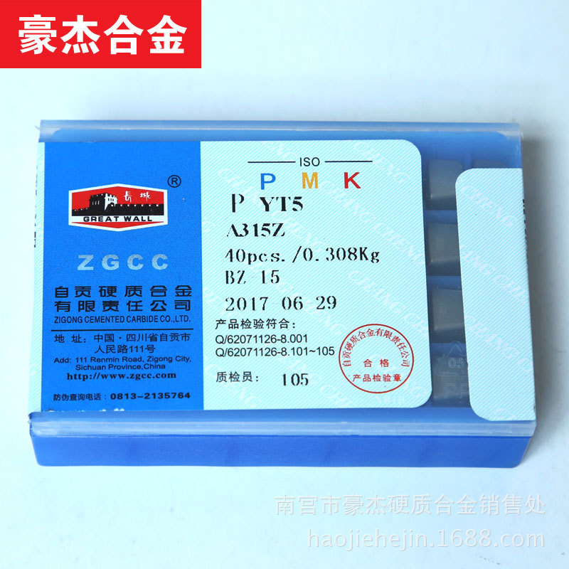 合金焊接刀头  自贡长城合金刀头 硬质合金焊接刀片YG643 A114