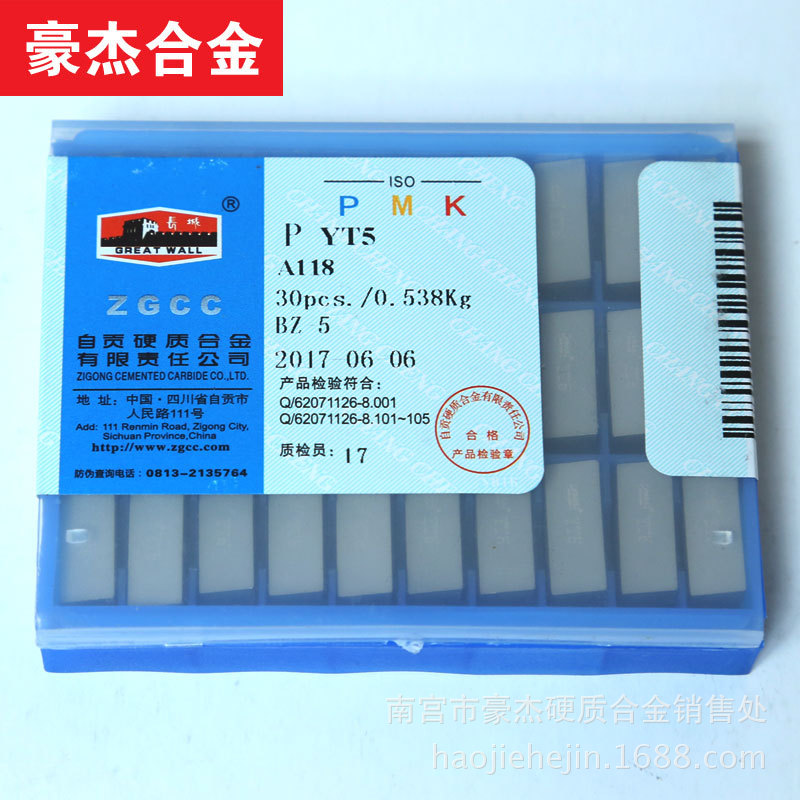 现货 自贡硬质合金刀片 焊接切削刀头YG3 A118平面车刀粒