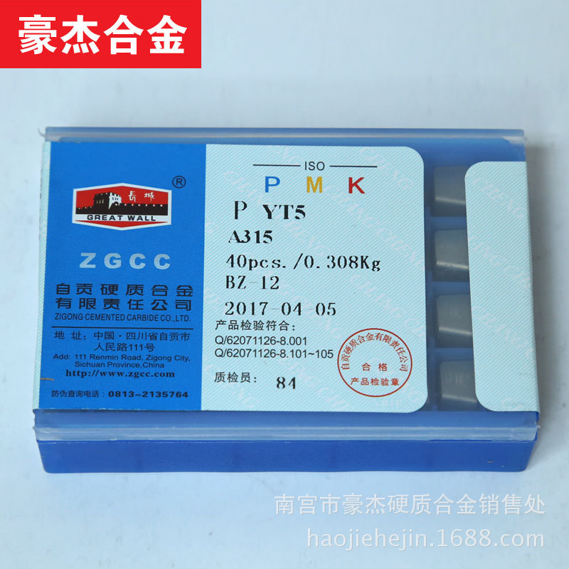 自贡长城硬质外圆合金刀头 焊接车刀片YT726 YT767 A315  A315Z