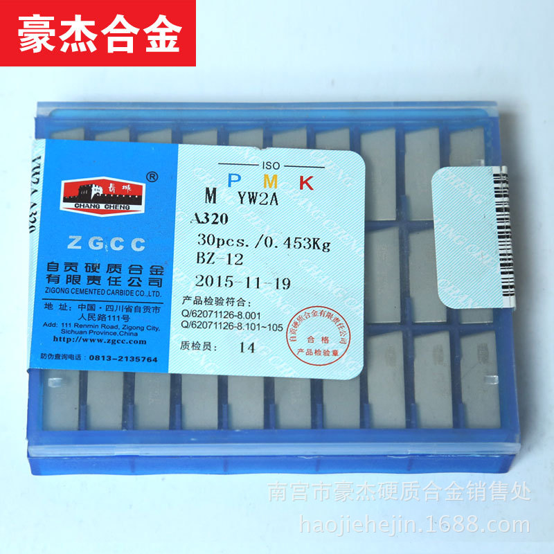 自贡长城硬质合金外圆车刀片 合金焊接刀头YT726 A320Z 左刀