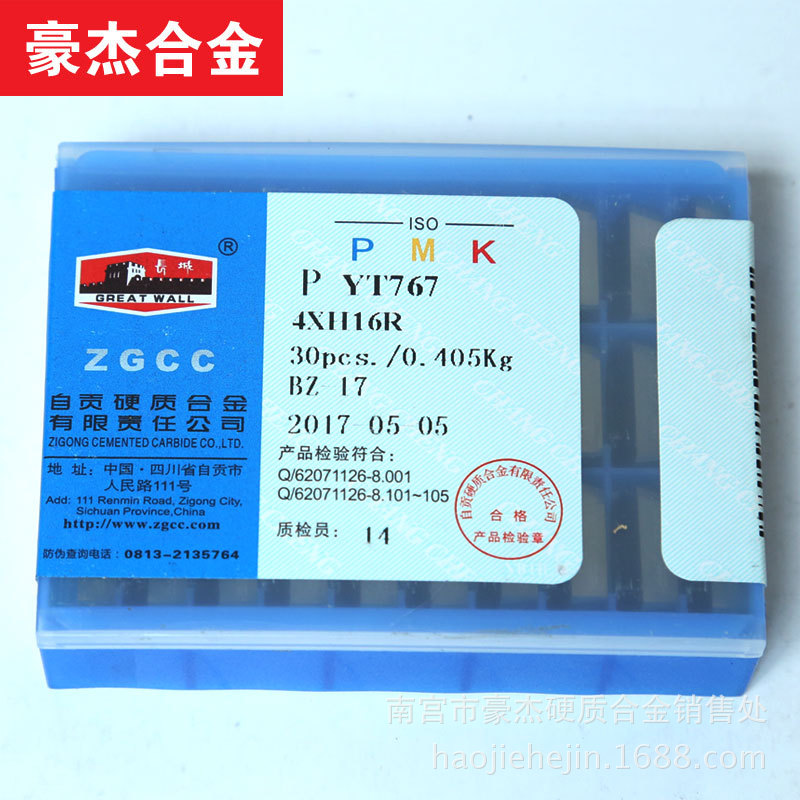 成都长城自贡合金精磨四方面铣刀片 刀粒YT767 4160511 4XH16R